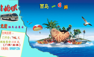 三亚西岛海洋文化旅游区