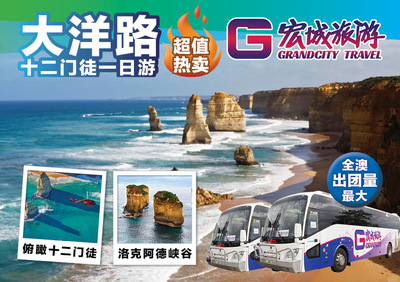 澳大利亚悉尼+墨尔本+堪培拉8日7晚半自助游·澳洲当地直销+墨尔本大门票全包+行程可选