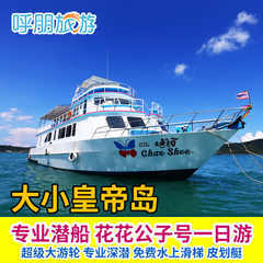 普吉 深潜店铺-普吉 深潜商家直销 - 淘宝网