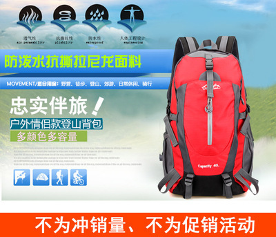 【厂家直销】米奇妮户外全能大容量情侣双肩背包 登山旅游背包 - 【厂家直销】米奇妮户外全能大容量情侣双肩背包 登山旅游背包厂家 - 【厂家直销】米奇妮户外全能大容量情侣双肩背包 登山旅游背包价格 - 保定锟格皮具销售 - 