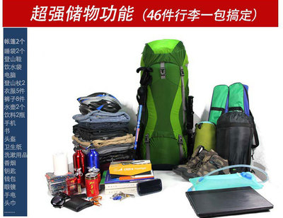 户外65L登山包 大容量背包 野外露营运动旅游双肩背包 厂家直销