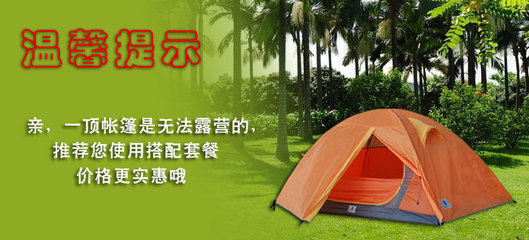 【批发户外双人帐篷 高品质专业露营双人帐篷 野营防暴雨 厂家直销】价格,厂家,图片,野营帐篷,台州市高登旅游帐篷厂-