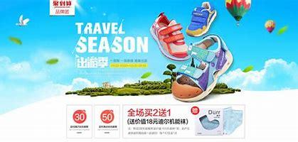 童鞋推广事件追踪:童鞋厂家直销联系电话|2024年06月热点汇总