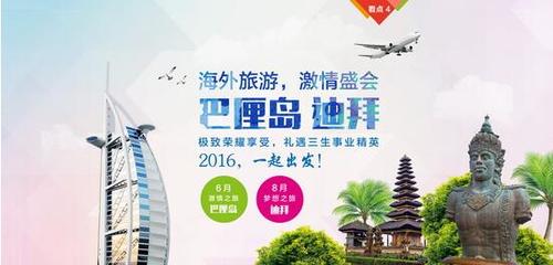 预告六大看点 三生2016嘉年华5月8日将召开_三生中国_中国直销网