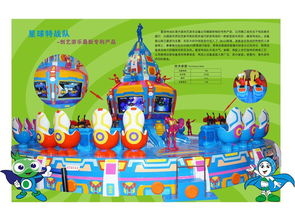鸡西创艺亲子互动专利产品星球特战队星球大战星际旅行厂家直销