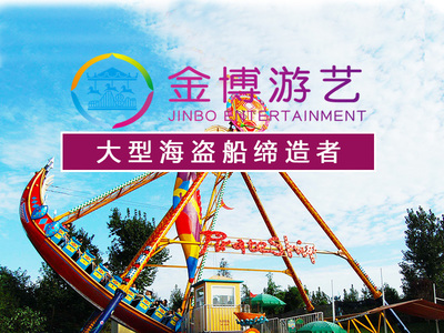 适合AAA旅游景区的游乐设备,大型旅游景区游乐设施厂家直销,好玩的旅游区游乐设备推荐