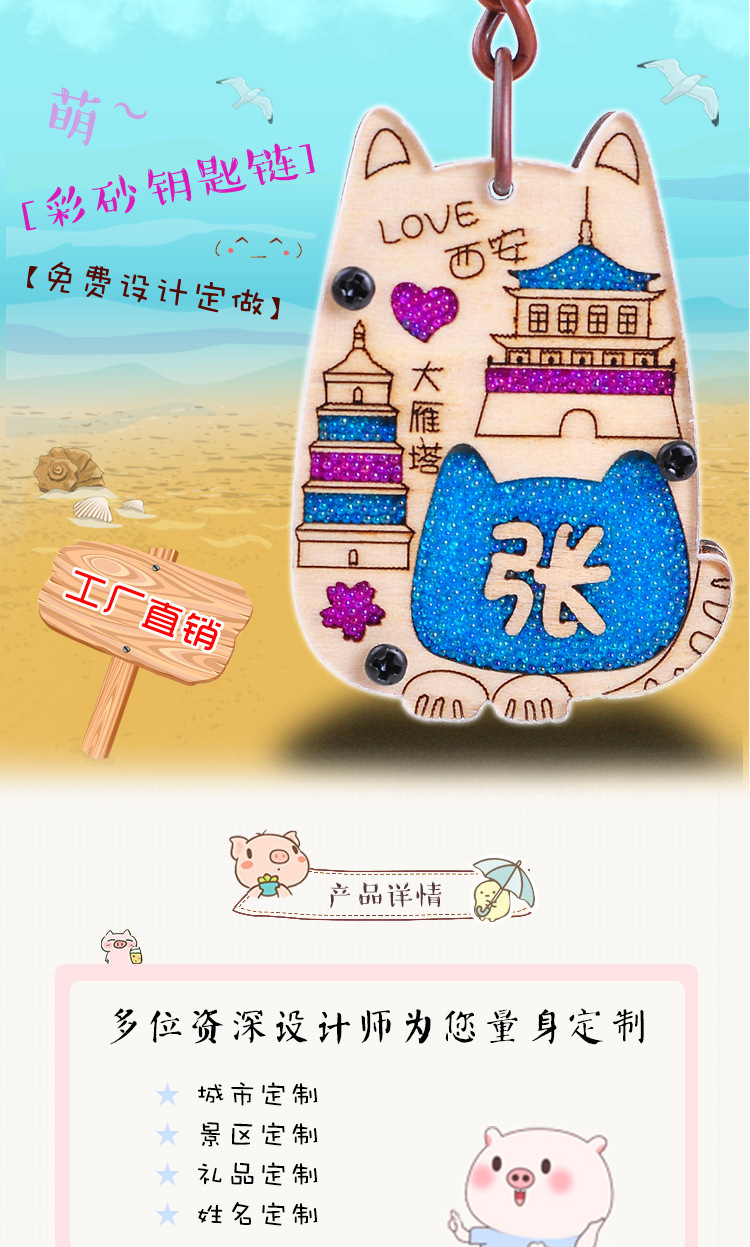 工艺礼品 西安景区旅游纪念品礼品木质彩砂百家姓氏钥匙扣