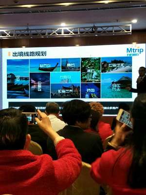 Mtrip我的旅行相册_Mtrip我的旅行相片|Mtrip我的旅行照片|Mtrip我的旅行企业相片|Mtrip我的旅行活动照片-直销人网