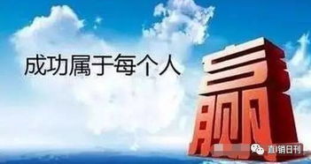 明天起,直销人将富得流油