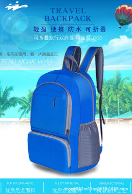 厂家直销户外运动便携折叠双肩包大容量出差旅游商务包背包批发