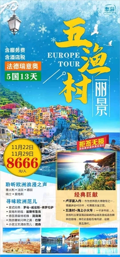 10月15更新:欧洲,新加坡,马来西亚,欧洲,迪拜,印度 出境旅游 厂家直销 不定期更新!