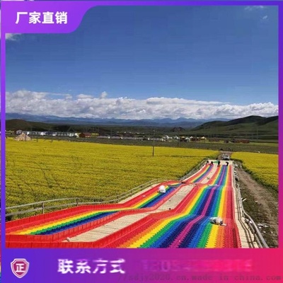 儿童游乐胜地 彩虹滑道 七彩滑道 旱雪道厂家直销