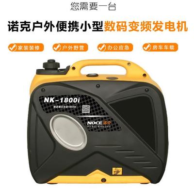 户外便携发电机之诺克2千瓦静音数码发电机-产品报价-上海捷思机械