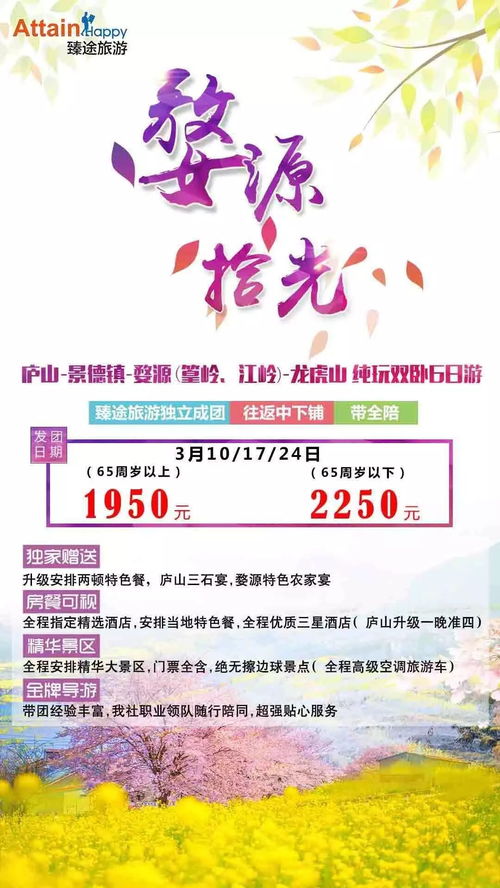 避开春节高峰 这些春季国内外旅游线路,全是精品