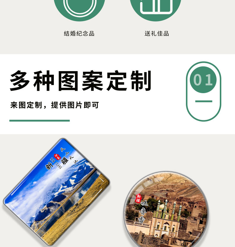 新疆伊犁喀纳斯禾木村可可托海磁吸玻璃冰箱贴旅游风景照片纪念品