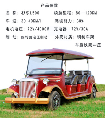 工厂直销8座电动老爷车景区旅游电动观光车楼盘接待观光老爷车