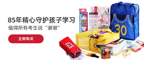 中华 铅笔与驴妈妈 风旅阁 合作 定制开学季大礼包吸引新生代学生