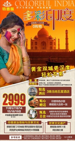 10月15更新:欧洲,新加坡,马来西亚,欧洲,迪拜,印度 出境旅游 厂家直销 不定期更新!