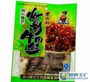 厂家直销小额批发 四川特产 休闲食品 阿甘五香灯影96G旅游佳品_食品、饮料_世界工厂网中国产品信息库