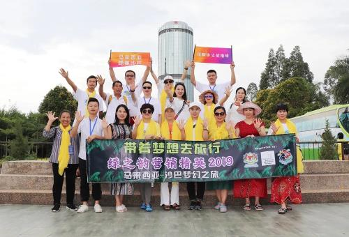 带着梦想去旅行 绿之韵营销精英沙巴之旅收官