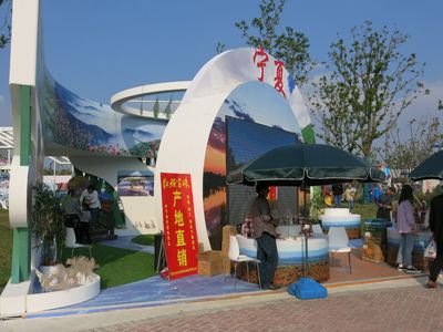 中国森林旅游节