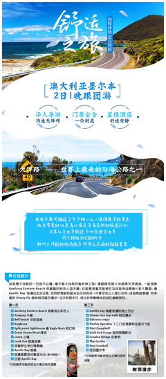 澳大利亚墨尔本2日1晚跟团游·【AUS直销】大洋路深度2日游+含门票+可升级酒店-【携程旅游】