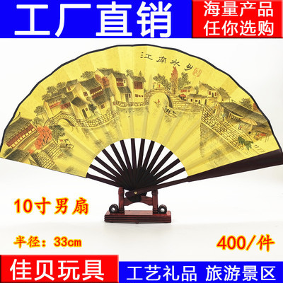 旅游工艺品10寸双面绢布男扇工艺折扇 仿红木雕刻扇骨 礼品扇批发