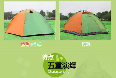 【盛源野营露营旅游帐篷批发 厂家直销双人双层双门自动帐篷】价格,厂家,图片,野营帐篷,义乌市文酷电子商务商行-