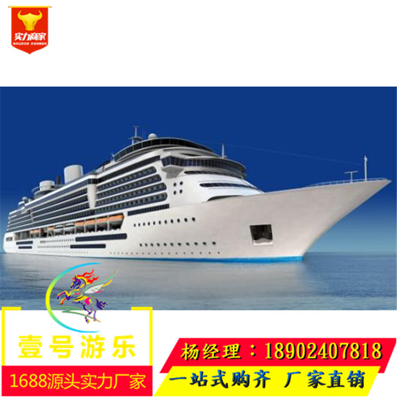 游轮定制 厂家直销大型客船户外游船船舶新款邮轮旅游远途船 吉米