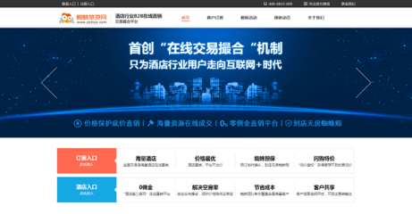 蜘蛛旅游网完成融资 官网域名难理解