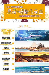 澳大利亚悉尼 塔斯马尼亚6日5晚跟团游 3钻 乐享纯玩 双城经典景点 澳洲直销 赠送电话卡