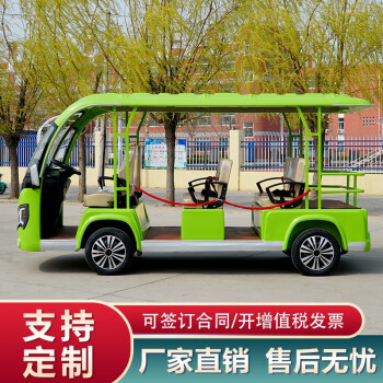 电动观光车某东精选:24款电动观光车