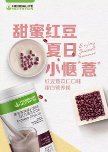 专注顾客需求,康宝莱直销产品带来更多甜蜜体验