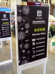 绿地全球商品直销中心 瑞虹店