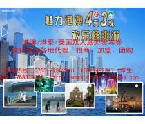旅游票务热卖促销