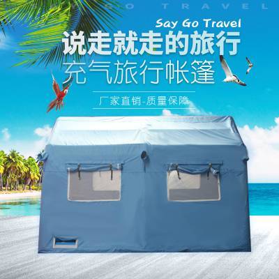 户外野营旅游小型充气帐篷自驾游登山越野宿营防雨防晒充气式帐篷