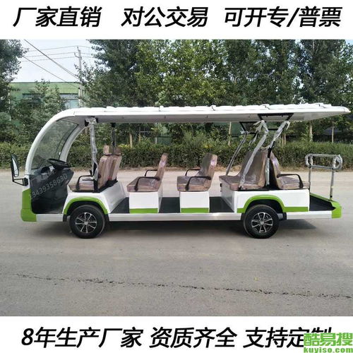 【绿环电动观光车景区旅游观光车电瓶摆渡车电动观光看房车8-23座敞篷、封闭厂家直销】-北京酷易搜