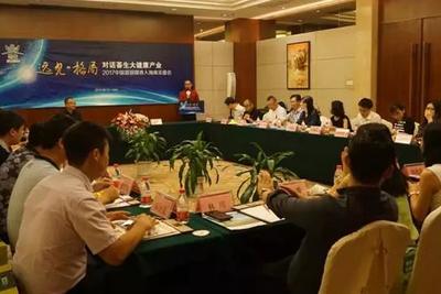 “远见·格局,对话荟生大健康产业 2017中国直销媒体人海南见面会”圆满落幕