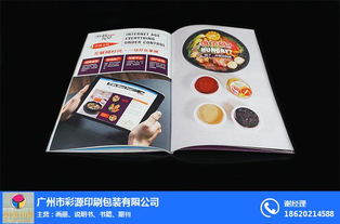 画册印刷厂 彩源印刷厂家直销 产品画册印刷厂