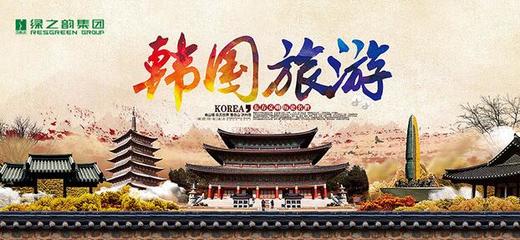 绿之韵营销精英2015“韩”流新主张探索之旅圆满结束_绿之韵_中国直销网