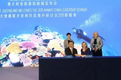 【境外会奖】凯恩斯与大堡礁成安利(中国)2019海外研讨会主办地